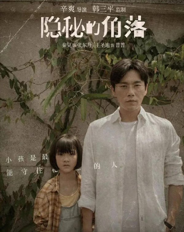 同花配 首播将至！王骁扛大旗，终于有和《隐秘的角落》一较高下的悬疑剧