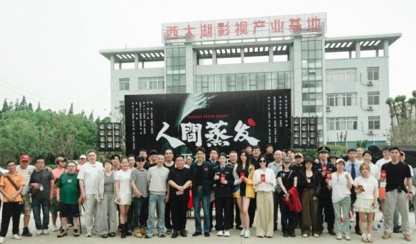 科银宏泰 丁学林新片《人间蒸发》开机 悬疑复仇案揭开暗黑直播