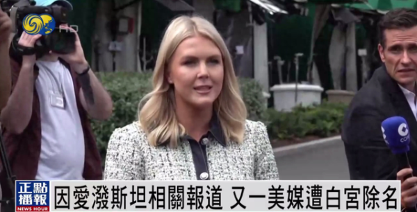 翻倍赚 又一家美媒遭白宫除名，特朗普不满关于爱泼斯坦案相关报道