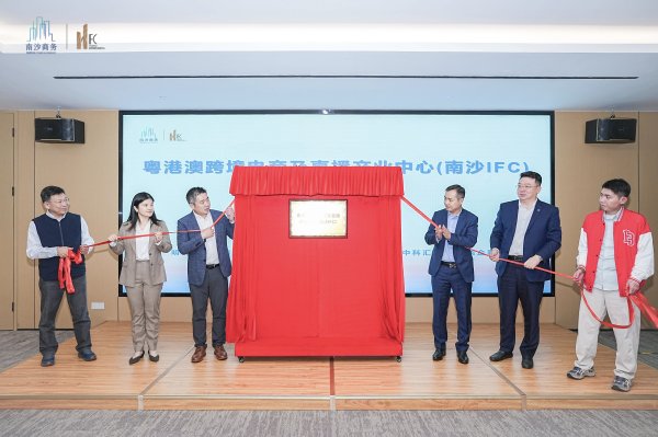 爱一配 南沙这场跨境电商直播盛会，含“金”量高